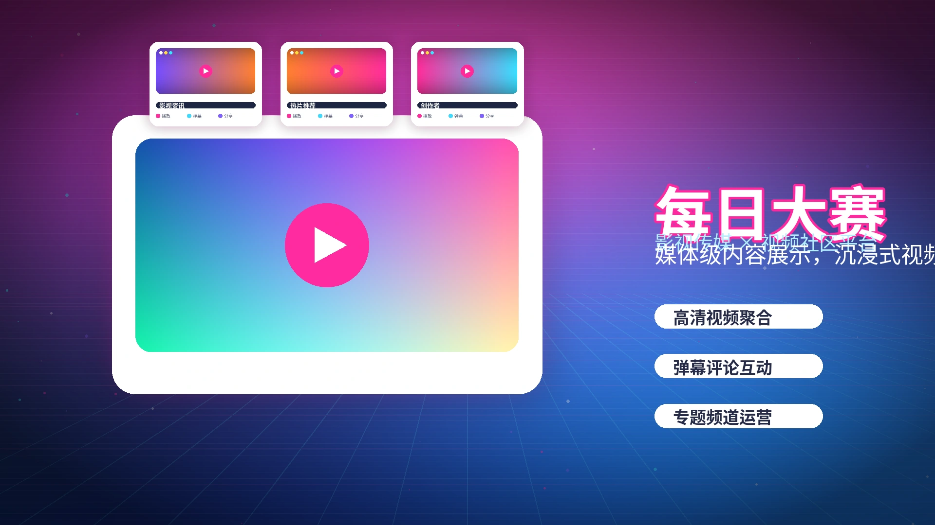 每日大赛APP使用帮助与问题排查
