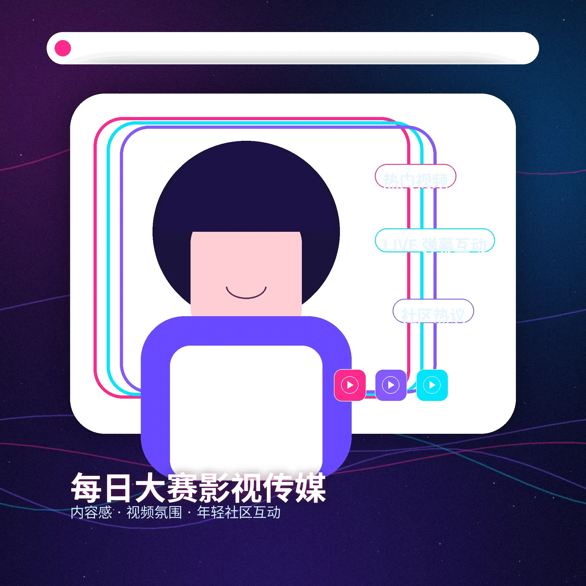 每日大赛个人账户资料与头像管理